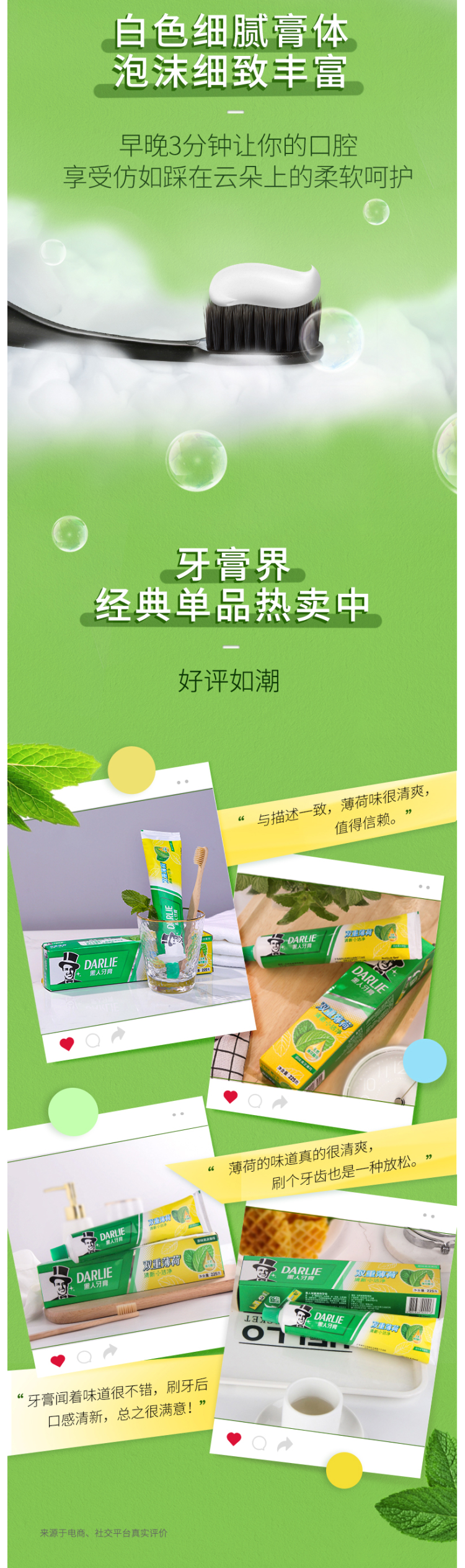 黑人牙膏 双重薄荷 225g*4支 图4