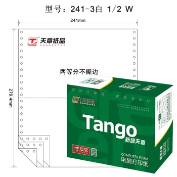 TANGO 天章 241-3S 电脑打印纸 80列 1000页/箱 图1