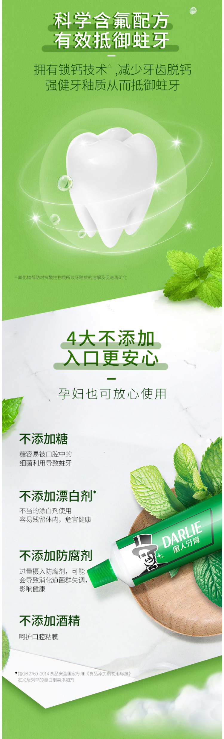 黑人牙膏 双重薄荷 225g*4支 图3