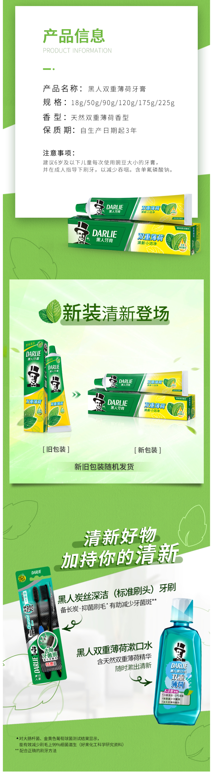 黑人牙膏 双重薄荷 225g*4支 图5