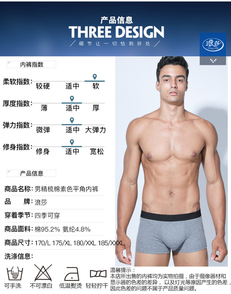 浪莎 男士纯棉弹力平角内裤 4条装 图6