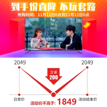 coocaa 酷开 50K5X 50英寸 4K 液晶电视 图5