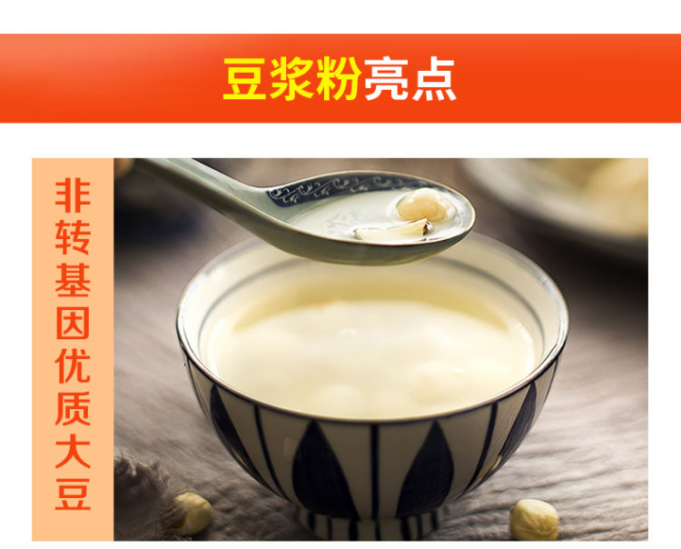 黑豆豆浆粉速溶豆浆粉 500克*3袋 图3