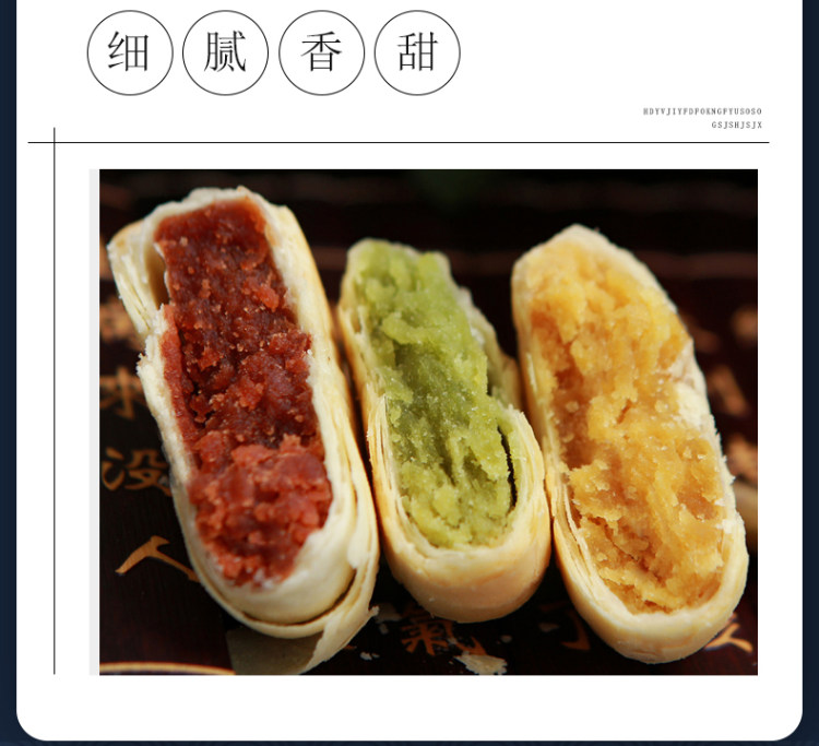 传统苏式酥皮月饼12枚 2斤 图3