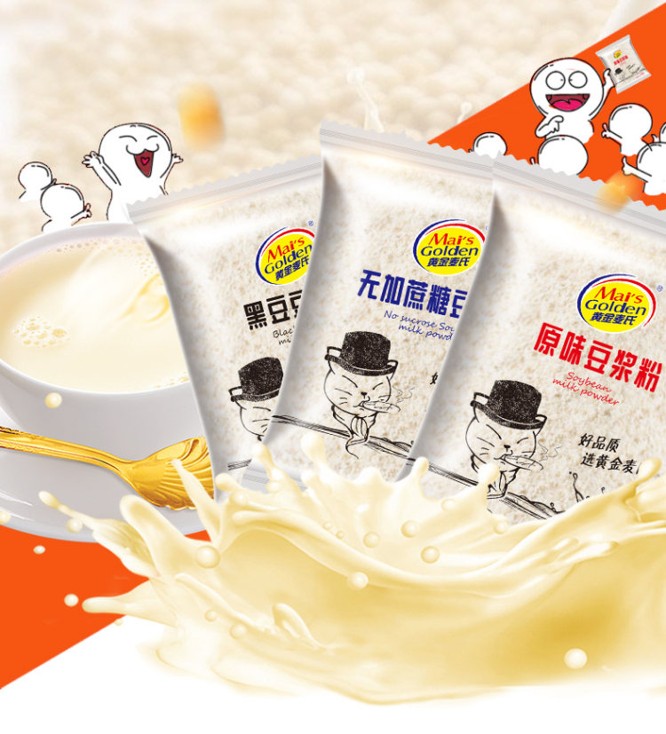 黑豆豆浆粉速溶豆浆粉 500克*3袋 图2