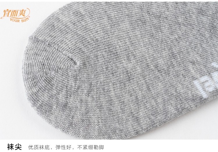 宜而爽 男/女棉氨弹力透气隐形浅口短筒袜 10双 图5
