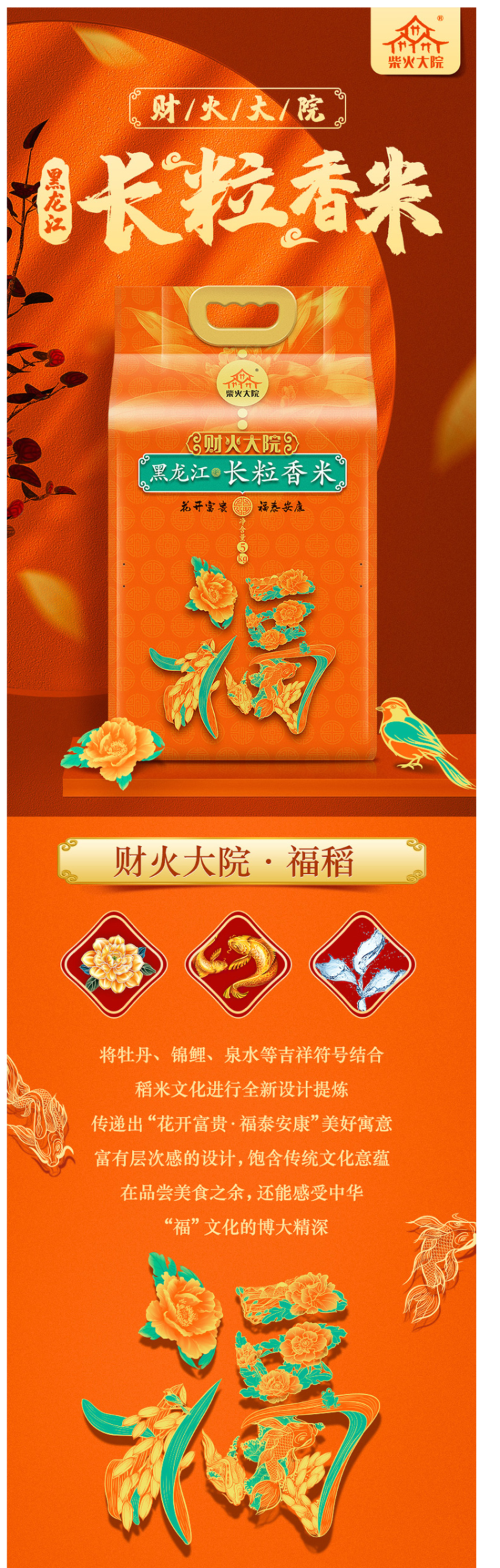 柴火大院 东北长粒香大米 10斤 图2