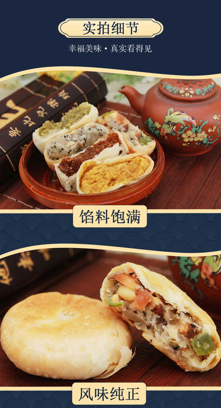 传统苏式酥皮月饼12枚 2斤 图7