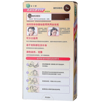 限地区： Bigen 美源 快速染发霜 自然深棕色 *5件 图4
