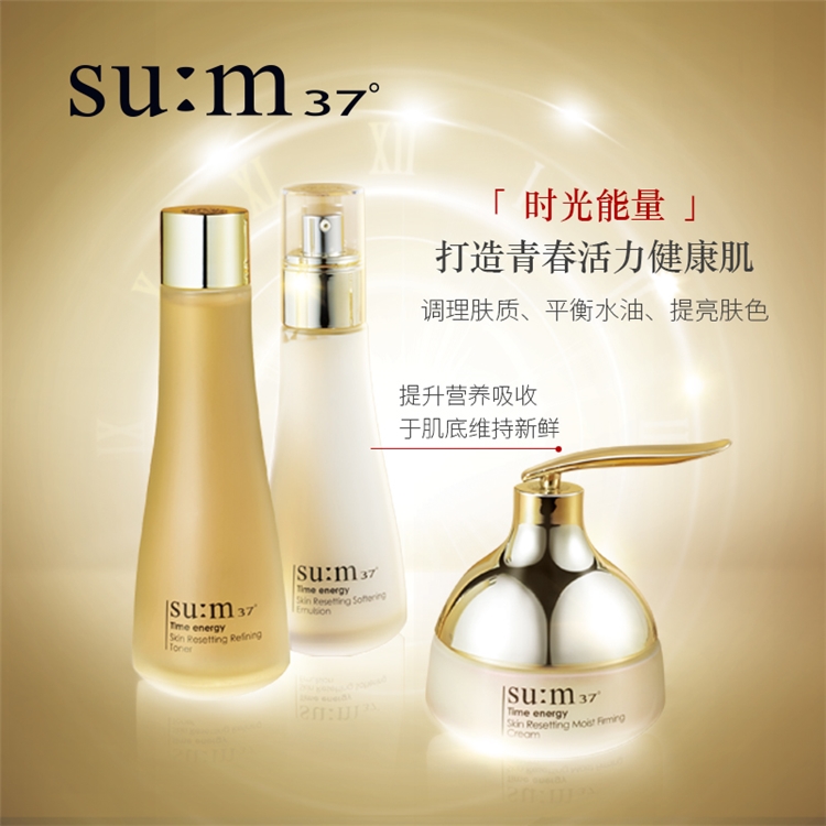 京东PLUS会员： su:m37° 苏秘37° 时光肌底系列礼盒 水乳霜套装（赠 价值元的5件礼） 图3