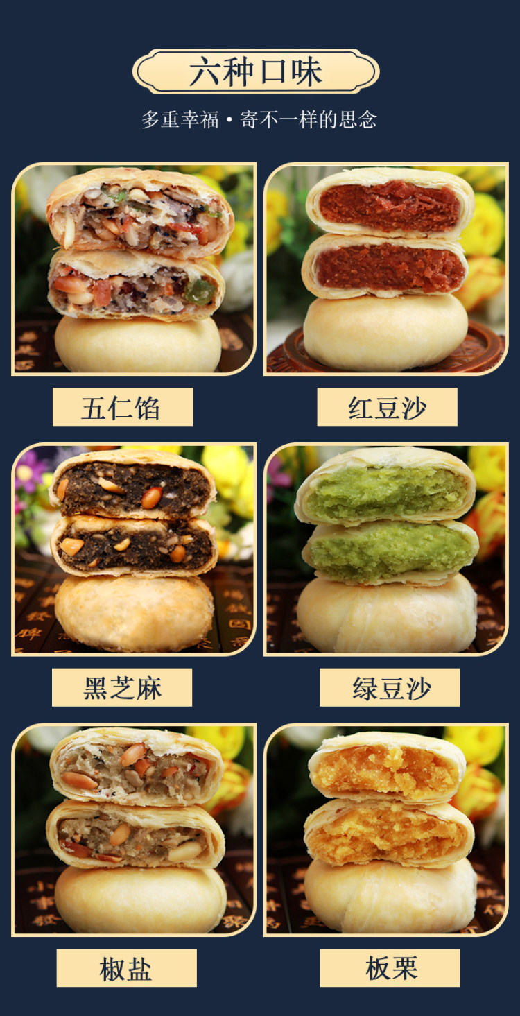 传统苏式酥皮月饼12枚 2斤 图6