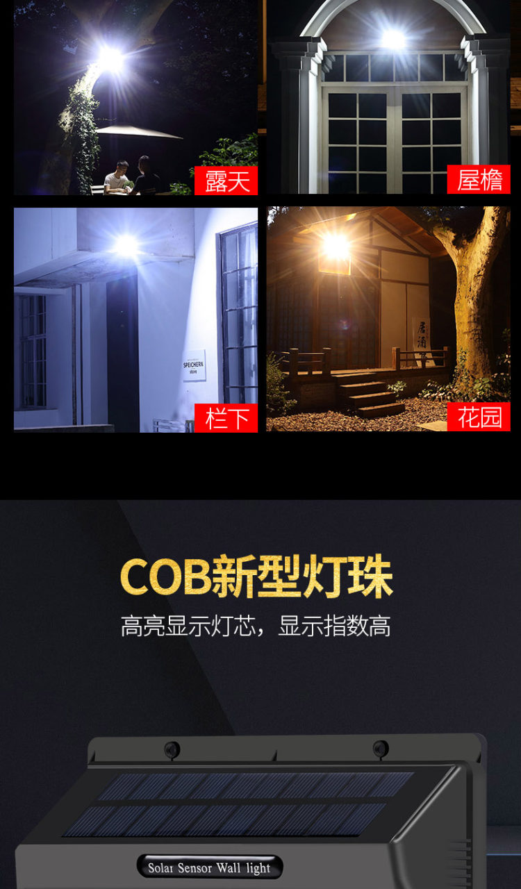 蓝风铃 太阳能壁灯 图8
