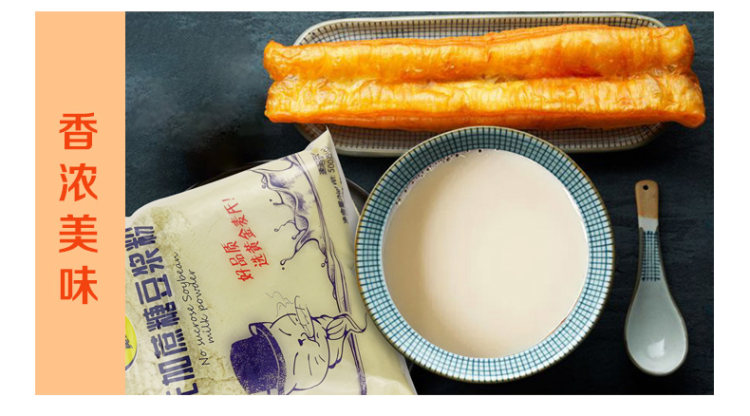 黑豆豆浆粉速溶豆浆粉 500克*3袋 图5