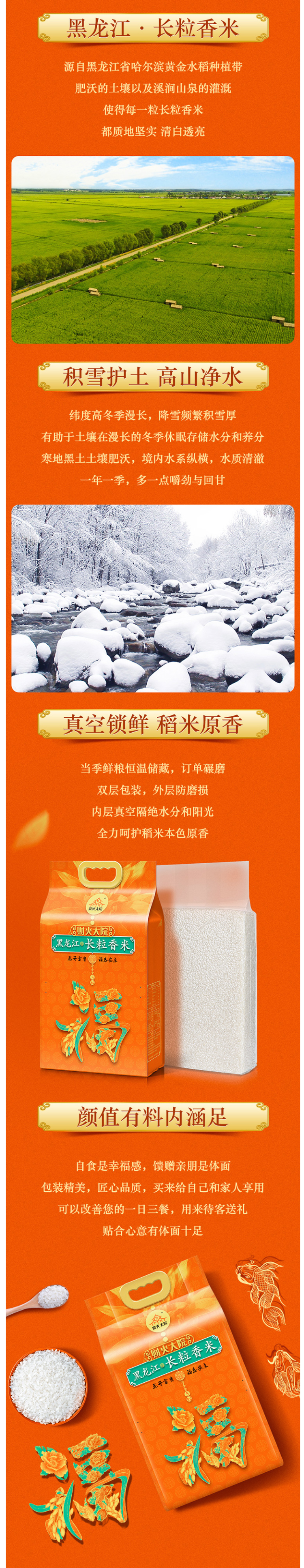 柴火大院 东北长粒香大米 10斤 图4