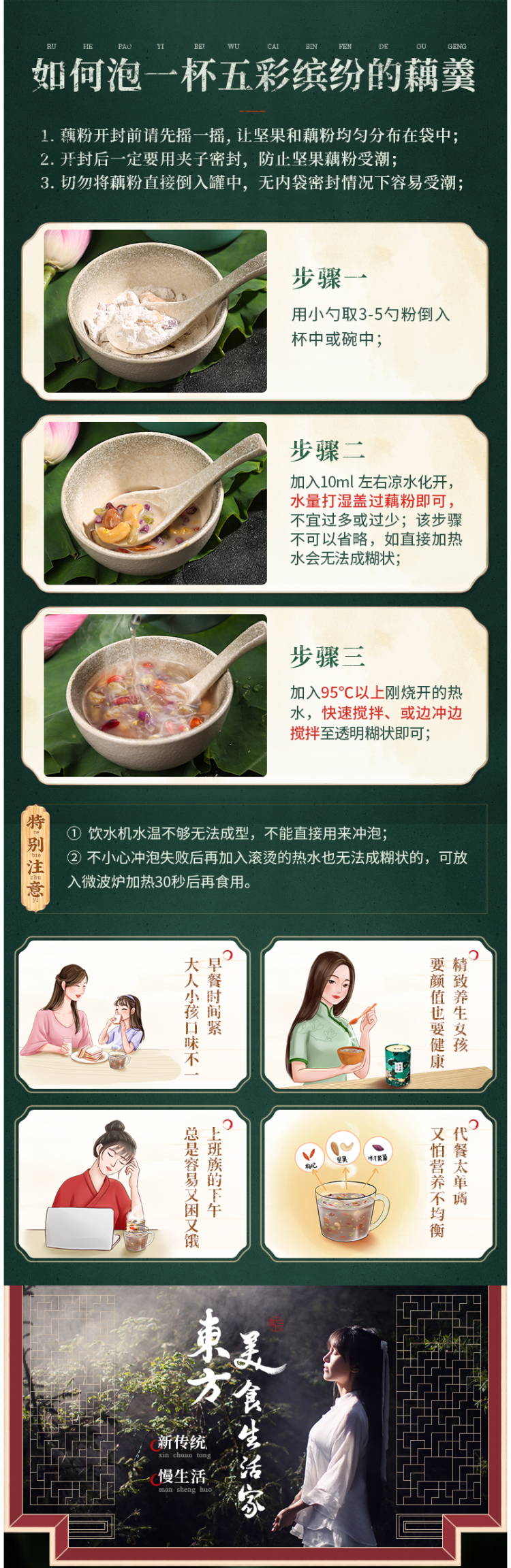 李子柒 0防腐剂 桂花坚果藕粉 350g 图2