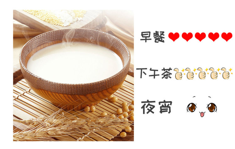 黑豆豆浆粉速溶豆浆粉 500克*3袋 图8