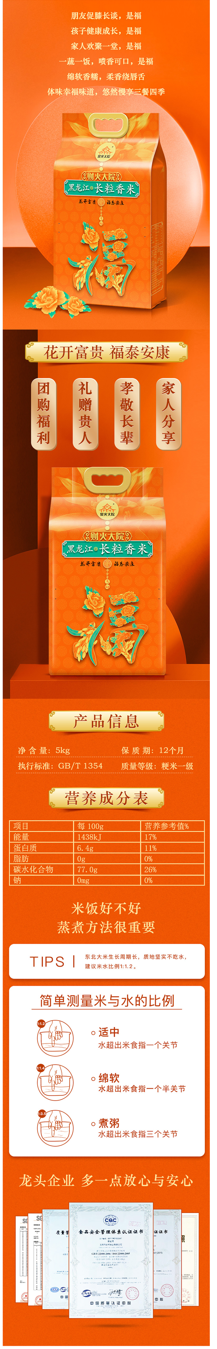 柴火大院 东北长粒香大米 10斤 图5