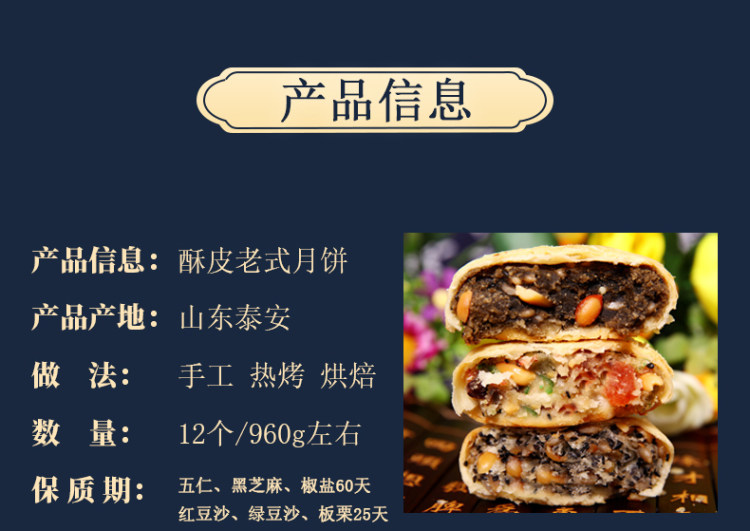 传统苏式酥皮月饼12枚 2斤 图5