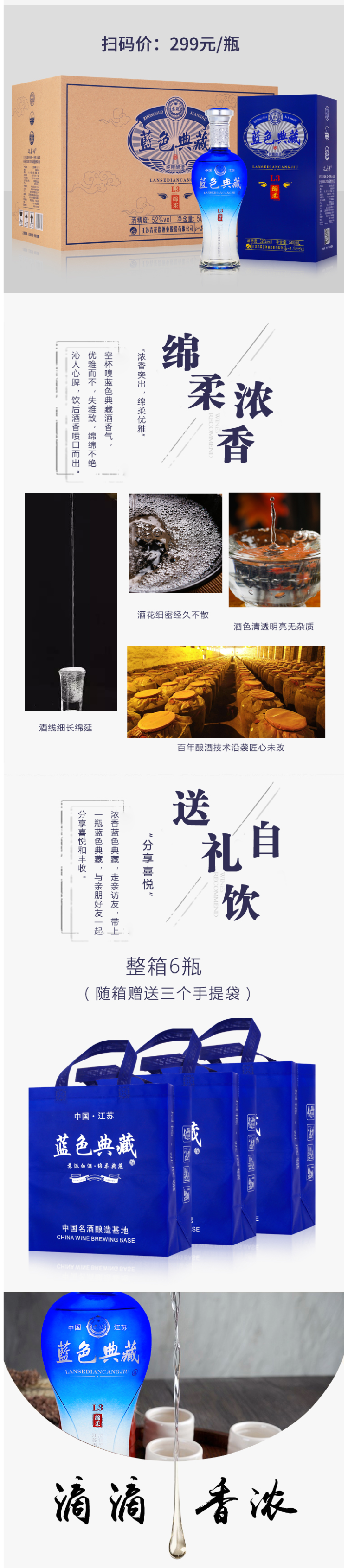 洋河旗下 蓝色典藏 浓香型纯粮食酒 52度白酒 500ml*6瓶 图4