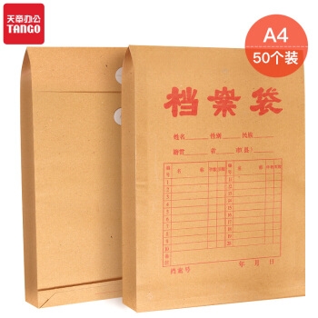 促销活动： 京东 办公文具大促 天章专场 图3