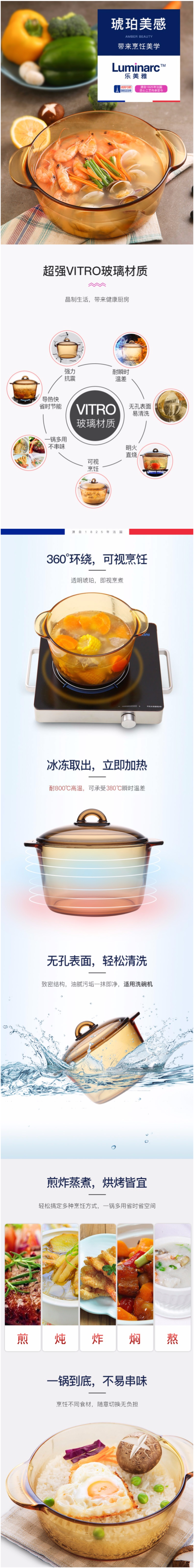 法国 乐美雅 耐800度高温琥珀锅  1.5L 可明火加热 图2