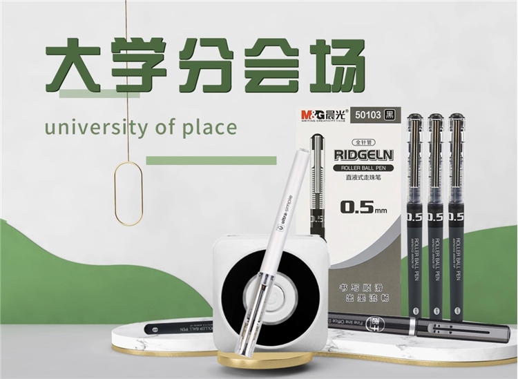 促销活动： 京东 开学总动员 晨光专场 图16