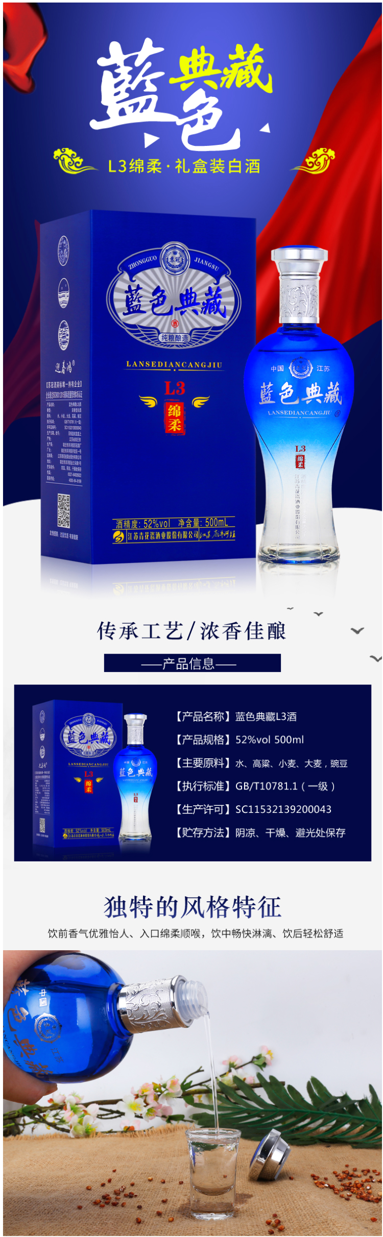 洋河旗下 蓝色典藏 浓香型纯粮食酒 52度白酒 500ml*6瓶 图1