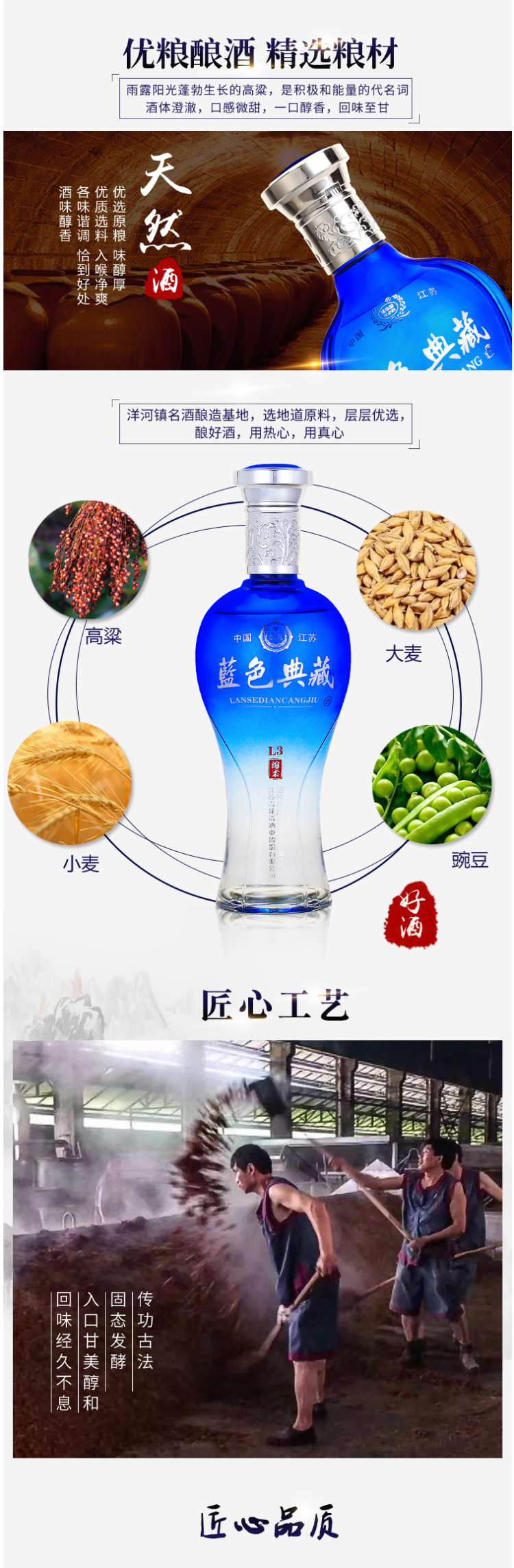 洋河旗下 蓝色典藏 浓香型纯粮食酒 52度白酒 500ml*6瓶 图2