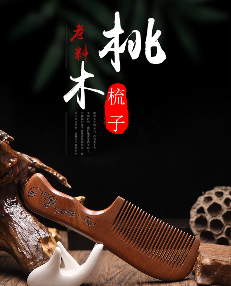 天然桃木梳子家用木头小静电脱发正品 图1