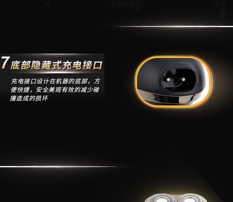 飞科 三刀头电动剃须刀 图8