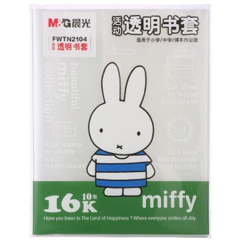优惠券码： 京东商城 晨光品牌自营文具 满99减20元满减券 图8