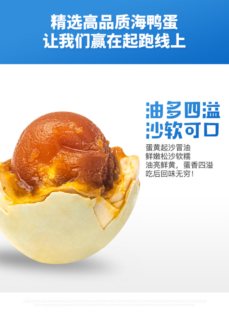 正宗广西北海烤海鸭蛋 20枚*60g 图8