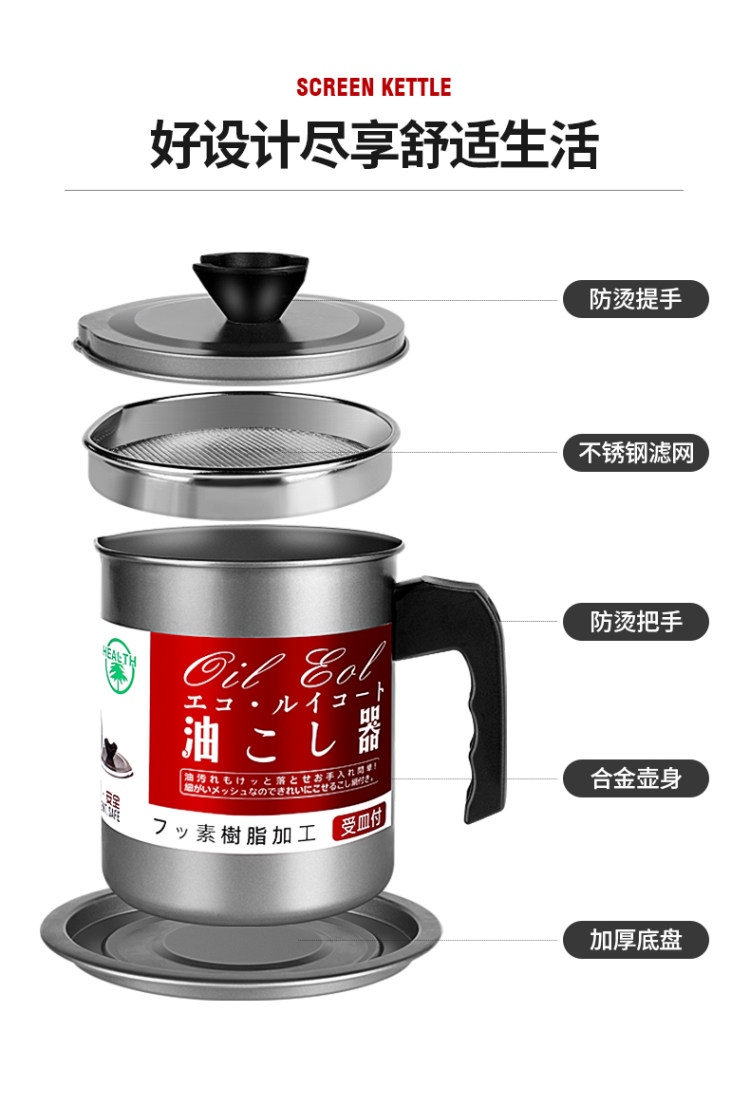 科翼 不锈钢滤油储油壶 1.4L 鹰嘴口不易洒 图4
