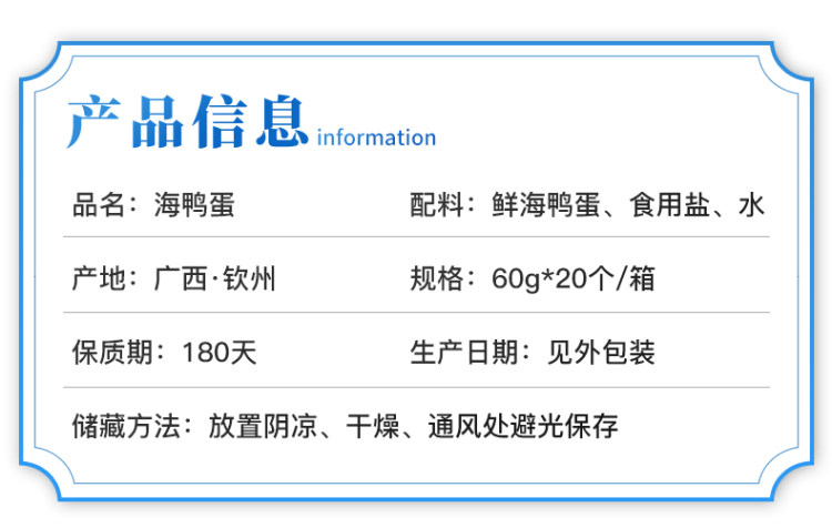 正宗广西北海烤海鸭蛋 20枚*60g 图4