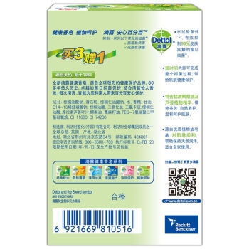 有券的上： Dettol 滴露 健康香皂植物呵护 3块装（115g*3块） *14件 图4