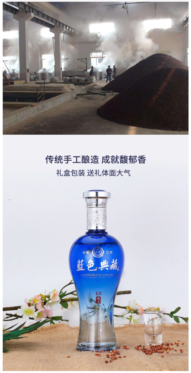 洋河旗下 蓝色典藏 浓香型纯粮食酒 52度白酒 500ml*6瓶 图5