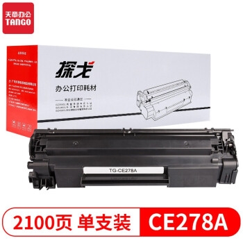 促销活动： 京东 办公文具大促 天章专场 图7