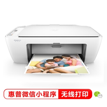 3日0点： HP 惠普 DeskJet 2622 彩色喷墨无线一体机 图1