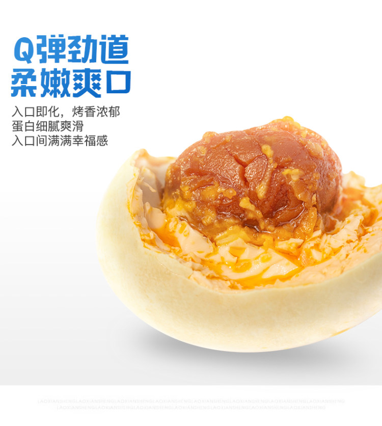 正宗广西北海烤海鸭蛋 20枚*60g 图9