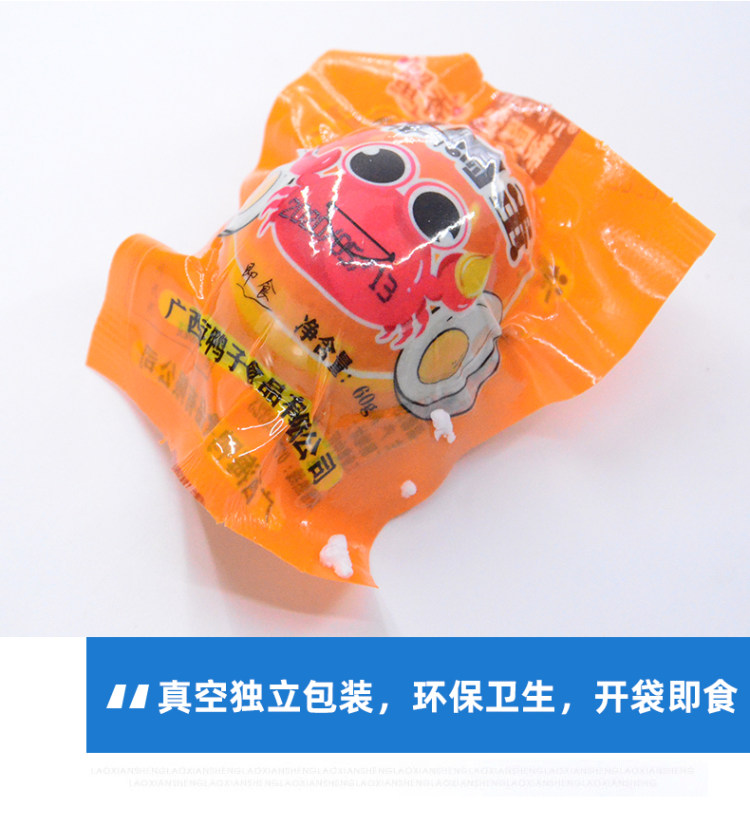 正宗广西北海烤海鸭蛋 20枚*60g 图13