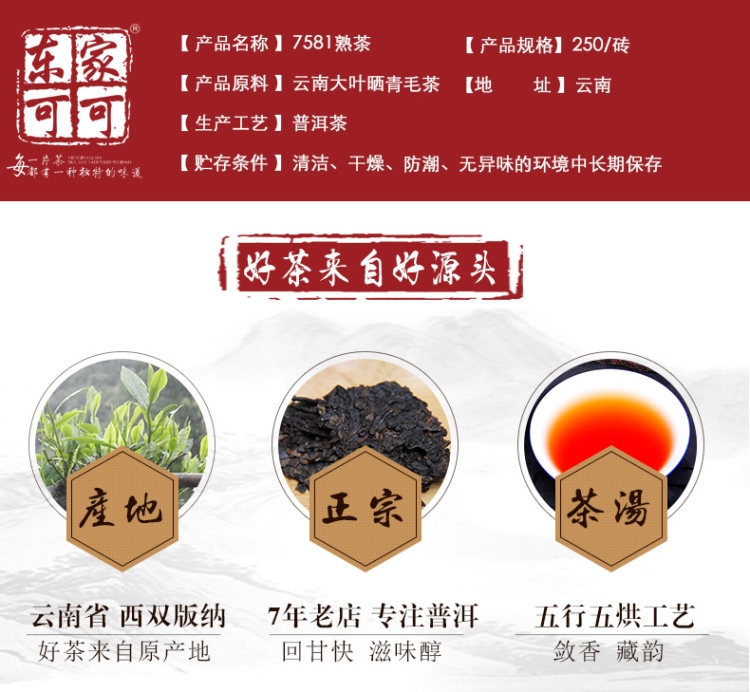 中茶 普洱茶 经典7581茶砖 250g 刮油去脂 标杆口粮茶 图3