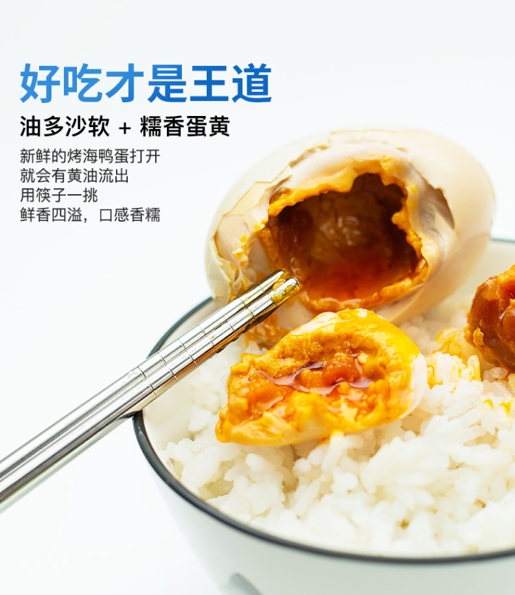 正宗广西北海烤海鸭蛋 20枚*60g 图6