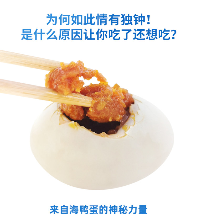 正宗广西北海烤海鸭蛋 20枚*60g 图3