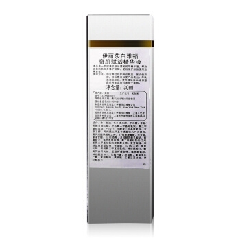 Elizabeth Arden 伊丽莎白·雅顿 奇肌赋活精华液 30ml 图3