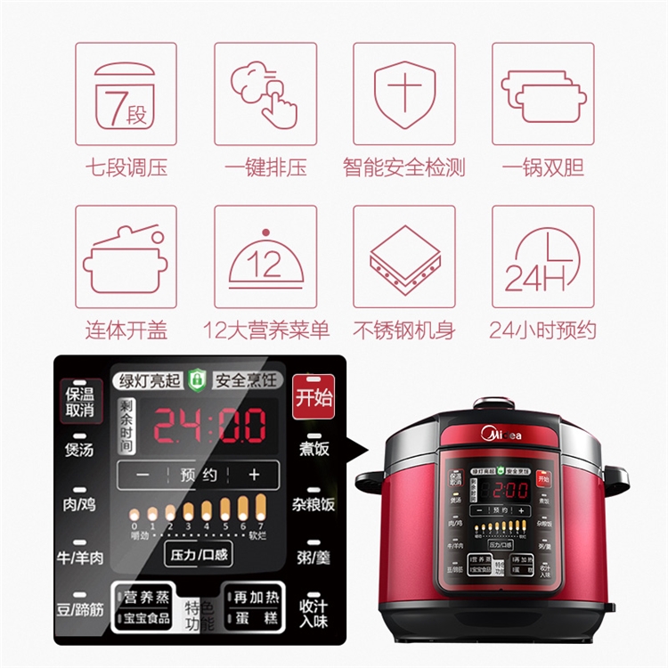 Midea 美的 WQC50A5 电压力锅 5L 图5