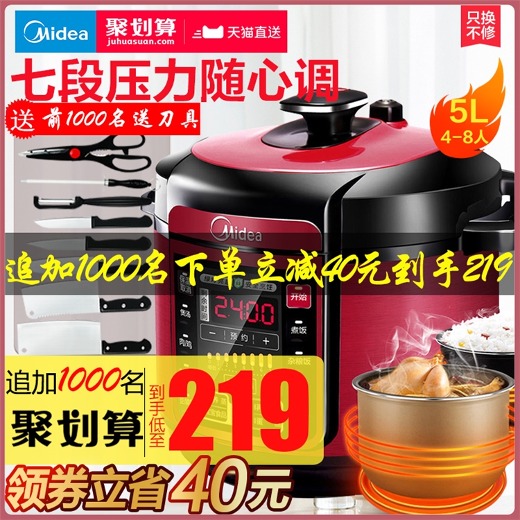 Midea 美的 WQC50A5 电压力锅 5L 图3