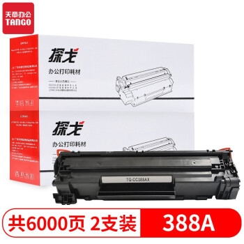 促销活动： 京东 办公文具大促 天章专场 图9