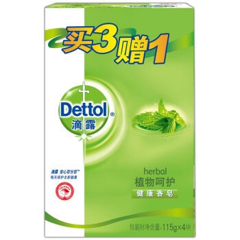 有券的上： Dettol 滴露 健康香皂植物呵护 3块装（115g*3块） *14件 图1