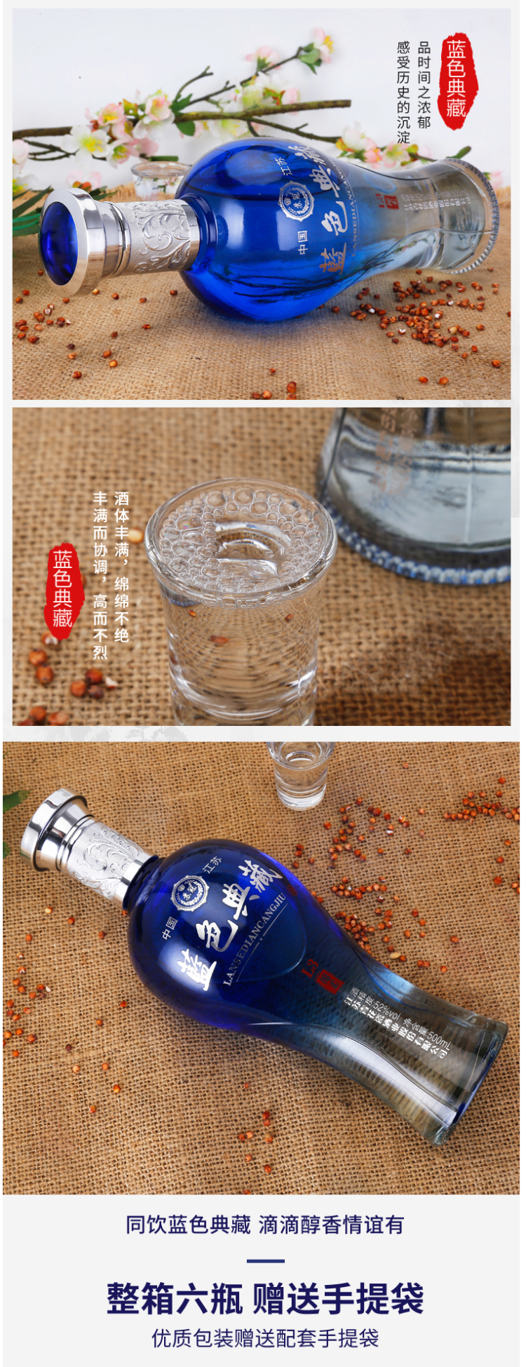 洋河旗下 蓝色典藏 浓香型纯粮食酒 52度白酒 500ml*6瓶 图3