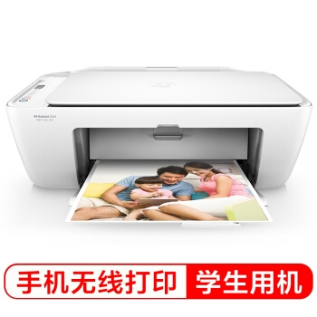 3日0点： HP 惠普 DeskJet 2622 彩色喷墨无线一体机 图2